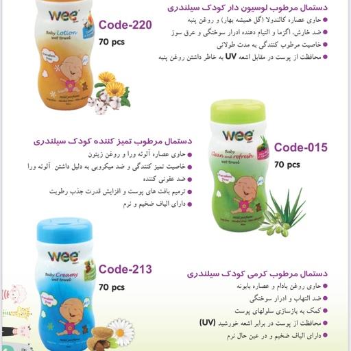 دستمال مرطوب لوسیون دار سیلندری کودک wee care در 3 تنوع